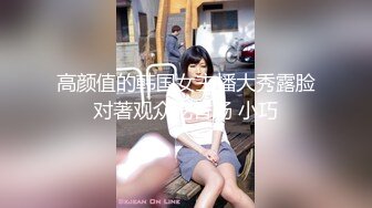 高颜值的韩国女主播大秀露脸对著观众吃香肠 小巧