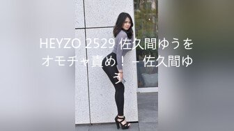 HEYZO 2529 佐久間ゆうをオモチャ責め！ – 佐久間ゆう