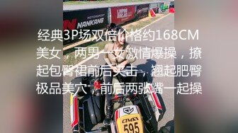 经典3P场双倍价格约168CM美女，两男一女激情爆操，撩起包臀裙前后夹击，翘起肥臀极品美穴，前后两张嘴一起操