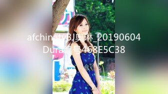 afchinatvBJ奥琳_20190604Dura编号468E5C38