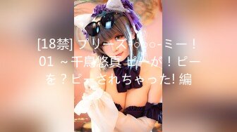 [18禁] プリーズ-○○○-ミー！ 01 ～千鳥悠真 ピーが！ピーを？ピーされちゃった! 編