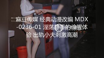 麻豆传媒 经典动漫改编 MDX-0236-01 淫荡静香的偷腥体验 出轨小夫刺激高潮