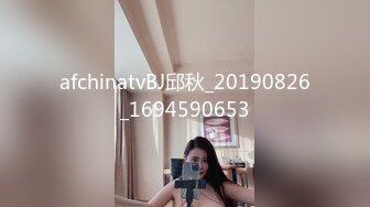 afchinatvBJ邱秋_20190826_1694590653