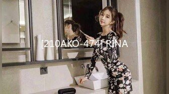 [210AKO-474] RINA