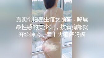 真实偷拍养生馆女顾客，嘴唇最性感的美少妇，按着胸部就开始呻吟，看上去很舒服啊