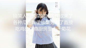 搞笑人妖洗菜的时候性欲来了各种瓜往嘴里放型男来了直接吃鸡巴过瘾厨房里大干菊花