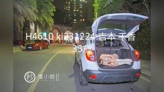 H4610 ki231224 吉本 千香 33歳