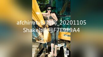 afchinatvBJ哈将_20201105ShakeIt编号F7E9F9A4