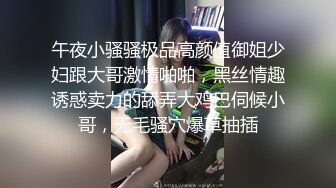 午夜小骚骚极品高颜值御姐少妇跟大哥激情啪啪，黑丝情趣诱惑卖力的舔弄大鸡巴伺候小哥，无毛骚穴爆草抽插