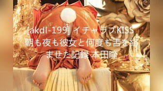 [akdl-199] イチャラブKISS 朝も夜も彼女と何度も舌を絡ませた記録 本田瞳