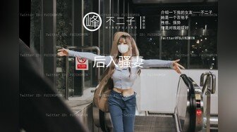 后入骚妻