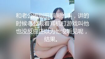 和老公闹别扭期间的事，讲的时候老公戴着耳机打游戏叫他也没反应还以为他没听见呢，结果。