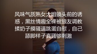 风味气质熟女大姐镜头前的诱惑，黑丝情趣全裸被狼友调教揉奶子摸骚逼跳蛋自慰，自己舔脚样子真骚够刺激