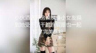 小伙酒店开房操纹身小女友操到她受不了干脆连屁眼也一起操了完美露脸